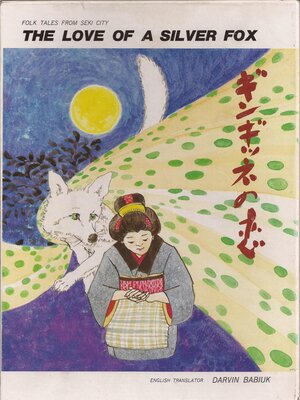 cover image of The Love of a Silver Fox